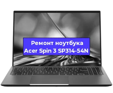 Замена usb разъема на ноутбуке Acer Spin 3 SP314-54N в Тюмени